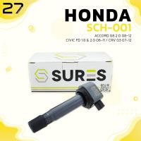 ราคา คอล์ยจุดระเบิด HONDA ACCORD G8 2 0 08 12 CIVIC FD นางฟ้า 1 8 2 0 05 12 CRV G3 2 0 07 12 เครื่อง R18A R20A ตรงรุ่น100 SURES MADE IN JAPAN คอยล์ไฟ คอยล์หัวเทียน ฮฮนด้า แอคคอร์ด ซีวิก ซีวิค ซีอาร์วี 3052