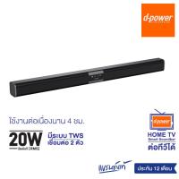 ราคา 	D-POWER ลำโพงซาวด์บาร์ รุ่น M-500