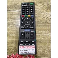 ราคา รีโมททีวีLEDโซนี่RM ED054 (9996498807)