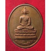 ราคา เหรียญ พระมหาเศรษฐีนวโกฏิ นักษัตร ปีจอ วัดบรมนิวาสราชวรวิหาร กทม ปี 2553 พร้อมกล่อง (20462482613)