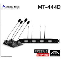 ราคา MICROTECH MT 444D MT444D ไมค์ประชุมไร้สาย ไมค์โครโฟน สำหรับห้องประชุม ไมค์ลอยไร้สาย 1ชุด 4ตัว Conference Wireless Microphone microtech mt444d (13498128509)