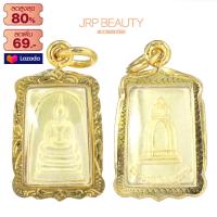 ราคา จี้พระไม่ลอก จี้พระหุ้มทอง ไม่ลอกไม่ดำ พระสมเด็จ วัดระฆัง องค์ทอง ชุบทองคำแท้24K ทองไมครอน เลี่ยมกรอบกันน้ำ สินค้าพร้อมส่ง (763914164)