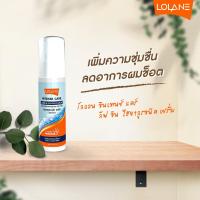 ราคา Lolane โลแลน อินเทนซ์ แคร์ ลีฟ อิน ไฮยาลูรอนิค เซรั่ม 100 มล เซรั่ม บำรุงผม เติมเต็มความชุ่มชื้น (7870018866)