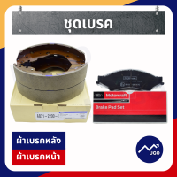 ราคา ส่งด่วน ของแท้เบิกศูนย์ ชุดผ้าเบรค Ford Ranger ผ้าเบรคฟอร์ด เบรค Ford Ranger ผ้าเบรคฟอร์ด เรนเจอร์ ผ้าเบรค MazdaBT 50Pro เบรค BT 50PRO เบรคหน้า Ford Ranger (9453909406)