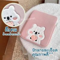 ราคา พร้อมส่ง กระเป๋าใส่ไอแพด เคส iPad โน้ตบุ๊ค รุ่น squirrel ขนาด 11 15 นิ้ว มีช่องใส่ปากกา เคสไอแพด soft case กระเป๋าแล็ปท็อป laptop MacBook Notebook (11647308752)