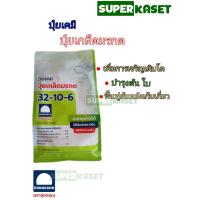 ราคา ปุ๋ยเกล็ด รุ่งอรุณ 32 10 6 สูตรเสริมสร้างการเจริญเติบโตด้านลำต้นและใบ ในระยะแรกของการเจริญเติบโต (21242589809)