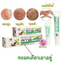 ราคา Dragons Blood Scar CREAM ดราก้อนบลัด สการ์ ครีม บำรุงผิวที่มีปัญหารอยแผลเป็นจากสิว 5 15 G Dragon blood (19921896535)