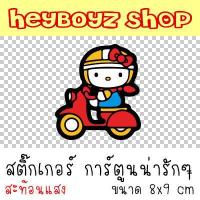 ราคา สติ๊กเกอร์ขออภัยมือใหม่ สติกเกอร์ ขออภัยมือใหม่ มือใหม่หัดขับ สติ๊กเกอร์สะท้อนแสง สำหรับติดรถ (17348734110)