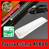 ราคา กรองอากาศเครื่อง กรองอากาศ กรองเครื่อง โตโยต้า เอสติมาร์ Toyota Estima ACR20 เอสติม่า (17363378359)