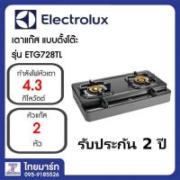 ราคา Electrolux เตาเเก๊สเเบบตั้งโต๊ะ 2 หัว รุ่น ETG728TL Thaimartไทยมาร์ท (5421852842)