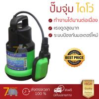 ราคา ปั๊มแช่ ปั๊มจุ่ม ไดโว่ SAXON PUMPS ปั๊มไดโว่ 0 33 แรงม้า SX Q250 3 แรงดูดสูง มีระบบป้องกันมอเตอร์ไหม้ ใช้งานได้หลากหลาย SUBMERSIBLE PUMP จัดส่งฟรีทั่วประเทศ (481102465)