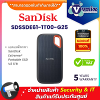 ราคา Sandisk SDSSDE61 1T00 G25 เอสเอสดีพกพา SanDisk Extreme Portable SSD V2 1TB By Vnix Group (20047110068)