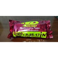 ราคา ND Rubber Inner Tube ยางในรถจักรยานยนต์ ยี่ห้อ ND ขนาดขอบ17 (20824788486)