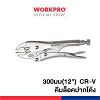 ราคา WORKPRO คีมล็อคปากตรง คีมล็อคปากโค้ง คีมล็อคงานเชื่อม ขนาด 10 12 (19524340228)