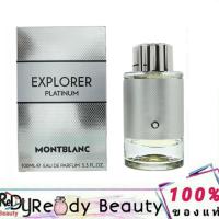 ราคา Mont blanc Explorer Platinum EDP 100ml กล่องซีล (20351433144)