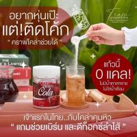 ราคา Craft Cola Cocktail คราฟ โคล่า โค้กผอม โค้กลดน้ำหนัก โค้กคีโต ไม่มีน้ำตาล อร่อยง่ายๆแค่เติมโซดา 1กระปุก 200 กรัม (21137274750)