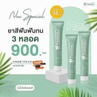 ราคา ส่งฟรี ยาสีฟันฟันทน Funton ยาสีฟันตำรับแผนไทย สมุนไพรพลูคาว เพื่อสุขภาพปากและฟัน กลิ่นปากฟันผุ (20808860702)