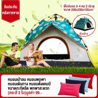 ราคา เต็นท์กางอัตโนมัติ เต็นท์มีนอน 1 คน นอน 2 คน เต็นท์แคมป์ปิ้ง เต้นท์กางเร็ว (3286750906)
