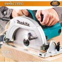ราคา ผ่อนได้ Makita HS7010 เลื่อยวงเดือน 7นิ้ว 1600W 5500rpm 4 0kg (1047758854)