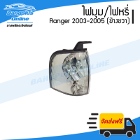 ราคา ไฟหรี่มุม ไฟมุม Ford Ranger เรนเจอร์ 2002 2003 2004 2005 ข้างขวา BangplusOnline (9065790240)