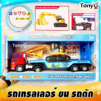 ราคา ชุดรถบรรทุก ขน รถแบ็คโฮ ของเล่น มาพร้อมป้ายจราจรของเล่นในกล่อง SHOVEL CARRIER CAR TOY SERIES รถตักดินขยับแขนตักได้จริง มี มอก (13120442145)