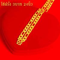 ราคา สร้อยคอทอง หนัก 2บาท 3บาท 10บาท ยาว24นิ้ว ลายเลส ลายสี่เสา ไม่ลอก ไม่ดำ ชุบด้วยเศษทองคำแท้ ชุบเศษทองเยาวราช ชุบทอง100 (14100324640)