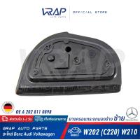 ราคา BENZ 1 อัน 2 อัน ยางครอบกระจกมองข้าง ซ้าย ขวา เบนซ์ รุ่น C Class W202 C220 E Class W210 OE 202 811 05 98 202 811 06 98 ยางครอบกระจก ยางรองกระจก ยางกระจกข้าง (8211643160)