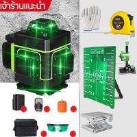 ราคา 16 Lines เลเซอร์ระดับ เครื่องวัดระดับเลเซอ เลเซอร์ เลเซอร์วัดระดับ 4D Laser Level green line Self Leveling 360 Horizontal And Vertical Super Powerful Laser level green Beam laser level ระดับเลเ (48701