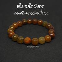 ราคา หินเกล็ดมังกร สีส้ม Crackle Agate ขนาด 10 มิล แต่งสี เสริมความมั่งคั่งร่ำรวย กำไลหินนำโชค หินมงคล หินสีส้ม (14192925766)