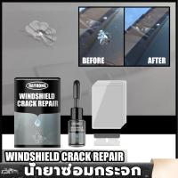 ราคา วันเดียวถึง น้ำยาซ่อมกระจก ชุดซ่อมกระจกรถยนต์ ชุดน้ำยาซ่อมกระจกรถยนต์ น้ำยาซ่อมกระจก3 น้ำยาซ่อมกระจกรถยนต์ น้ำยาซ่อ (20767788768)