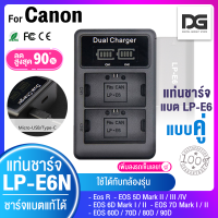 ราคา FOR CANON แคนนอน LP E6 Battery Charger wall type carแท่นชาร์จในบ้าน แบตเตอรี่ Canon EOS 60D70D80D6D7D7D II5D Mk II5D Mk III5DS 6D 6DMKII 90D Digital Gadget Store (18047124213)