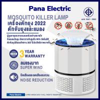 ราคา เครื่องดักยุง 2023 mosquito killer lamp เครื่องดักยุง ที่ดักยุง เครื่องไล่ยุง ที่ดักยุงไฟฟ้า ดักยุง เครื่องดักยุงไฟฟ้า (19953794690)