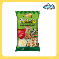 ราคา Cheesetojung น้ำสลัด เอนกประสงค์ น้ำสลัดครีมเข้มข้น สลัด สลัดครีม F G แบบถุง ตรา เฟรชแอนด์กรีน ขนาด 800 กรัม พร้อมส่ง (21181477805)