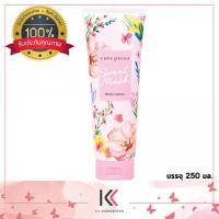 ราคา CUTE PRESS SWEET MUSK UV BODY LOTION 250 กรัม (16192500119)