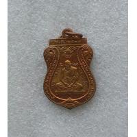 ราคา พระเหรียญหลวงพ่อกลั่น หลวงพ่ออั้น วัดพระญาติฯ ปี 2537 จ อยุธยาสภาพสวย (17905548792)