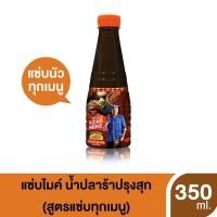 ราคา Zab Mike แซ่บไมค์ น้ำปลาร้าปรุงสุก สูตรแซ่บทุกเมนู 350ml น้ำปลาร้า ปลาร้า ปลาร้าแซ่บไมค์ (14736929182)