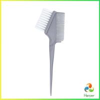 ราคา Harper หวีย้อมผม ขนาดเล็ก เครื่องมือย้อมผม สีผม อุปกรณ์ผสมสีย้อม hair dye comb (19951652461)