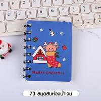 ราคา Dziiemall Christmas Spiral Notebook สมุดสันห่วงคริสต์มาส สมุดกริด มีเส้น พกพา สันเกลียว จดบันทึก เครื่องเขียน 1เล่ม (20963393608)