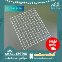 ราคา Small Evting ตะแกรงเหล็ก ปิ้งย่าง ขนาดเล็ก 29 x 35 ซม ตราหัวไก่ อย่าลืม กดติดตามร้าน รับส่วนลดเพิ่ม ตะแกรงย่าง ตะแกรง ตะแกรงเหล็ก (7136772648)