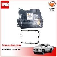ราคา GEARFOX กรองเกียร์ออโต้ MITSUBISHI TRITON ปี 2019 กรองเกียร์ ประเก็น (11042331614)