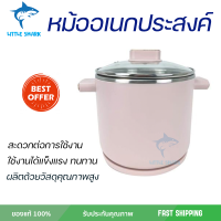 ราคา หม้ออเนกประสงค์ IMARFLEX IF 125 สีชมพู สีฟ้า (16816860045)