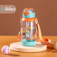ราคา กระบอกน้ำเด็ก700ml ขวดน้ำไปเรียน ขวดน้ำเด็ก ขวดน้ำ water bottle กระบอกน้ำ กระบอกน้ำพกพา กระบอกใส่น้ำ ขวดน้ำพลาสติก (16480475643)