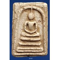 ราคา A1437 พระสมเด็จ พระเครื่อง พระสมเด็จ กรุวัดพระแก้ว เครื่องรางของขลัง พระสมเด็จชุดเบญจภาคี พระสมเด็จเนื้อปูนเพชรพระสมเด็จวัดระฆังพิมพ์ใหญ่ พระสมเด็จเนื้อเก่าสวย พระสมเด็จเนื้อว่าน ลงลักษณ์ปัดทอง ลงลักษ