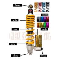 ราคา โช้ค SPN UP SIDE DOWN LEAD125 (20542228933)