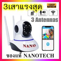 ราคา Nanotech กล้องวงจรปิด 2 ล้านพิกเซล 960P Wireless IP Camera WIFI Home IP Camera Night Vision สีขาว APP V380S (100108258)