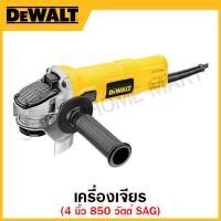 ราคา DEWALT เครื่องเจียร ขนาด 4 นิ้ว กำลัง 850 วัตต์ SAG รุ่น DWE8200S B1 (17329430007)