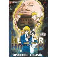 ราคา Hunter x Hunter เล่ม 29 35 แยกเล่ม หนังสือการ์ตูน ใหม่ มือหนึ่ง (17444800283)