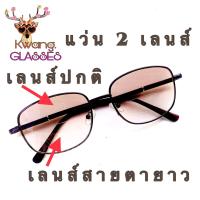ราคา Rounded Two Tone สีชาไล่ระดับ เลนส์กันแดดในตัว แว่นสายตายาว แว่นอ่านหนังสือ กรอบสีดำ มีตั้งแต่เลนส์ 75 ถึง 350 แว่นทรงรี แว่นตา IDT แว่นตาราคาถูก (19829316427)