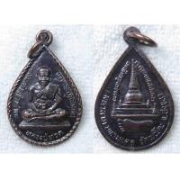 ราคา เหรียญหยดน้ำ หลวงปู่ทวด สมเด็จเจ้าพะโคะ เหยียบน้ำทะเลจืด วัดพะโค๊ะ มหาลาภ มหามงคล ปี2534 (20927144995)