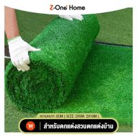ราคา หญ้าเทียม หญ้าเทียมถูกๆ หญ้าเทียม 2x10เมตร หญ้าเทียม2x25เมตร 1 ม้วนใหญ่50ตรม อายุการใช้งานยาวนาน มี4ไซส์ 2X5M 2X10M 2X15M 2X25M รับประกันคุณภาพ ติดตั้งง่าย ราคาถูก (13195267875)